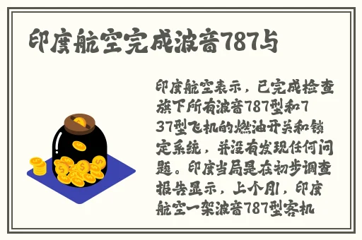 差差差差不多三十分钟轮滑电视剧